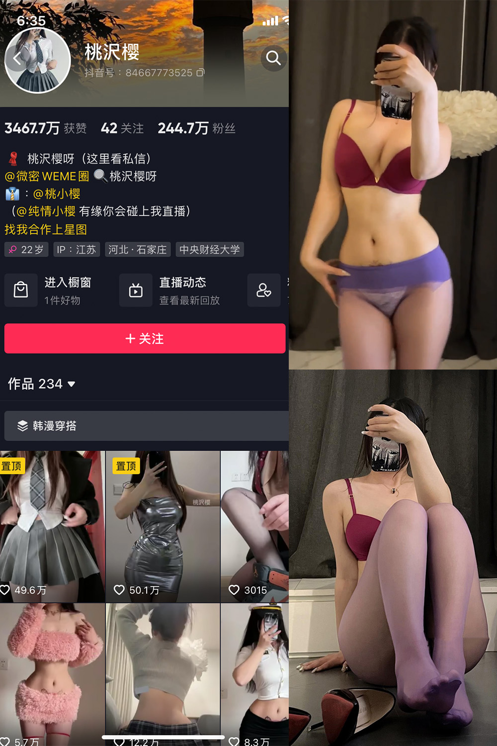 抖音 桃沢樱呀 微密圈 NO.071期 【6P1V】 抖音微密 第1张-玩偶兔 抖音 桃沢樱呀 微密圈 NO.071期 【6P1V】 抖音微密 第1张