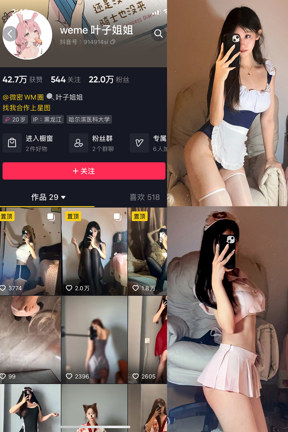 抖音 叶子姐姐 微密圈 NO.001期 【41P】 抖音微密 第1张-玩偶兔 抖音 叶子姐姐 微密圈 NO.001期 【41P】 抖音微密 第1张