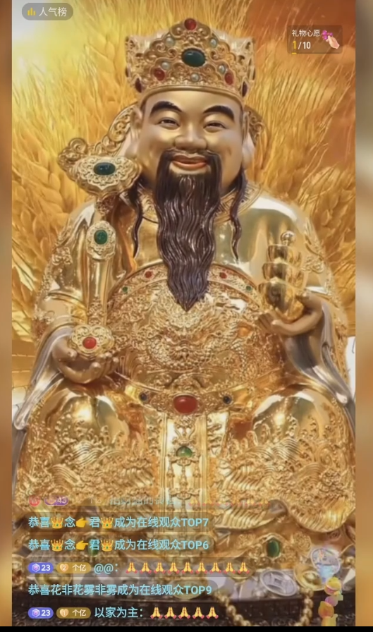 抖音快手财神爷AI智能直播间 无需真人出镜实时互动 不封号礼物打赏赚到手软9687 作者:福缘创业网 帖子ID:103700 抖音快手财神爷AI智能直播间 无需真人出镜实时互动 不封号礼物打赏赚到手软9687 作者:福缘创业网 帖子ID:103700