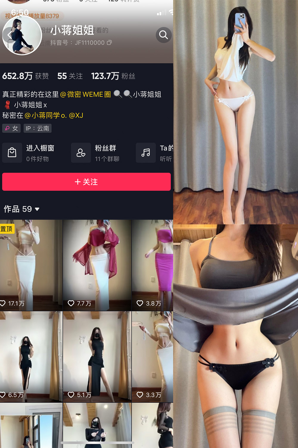 抖音 小蒋姐姐 微密圈 NO.041期 【15P】 抖音微密 第1张-玩偶兔 抖音 小蒋姐姐 微密圈 NO.041期 【15P】 抖音微密 第1张