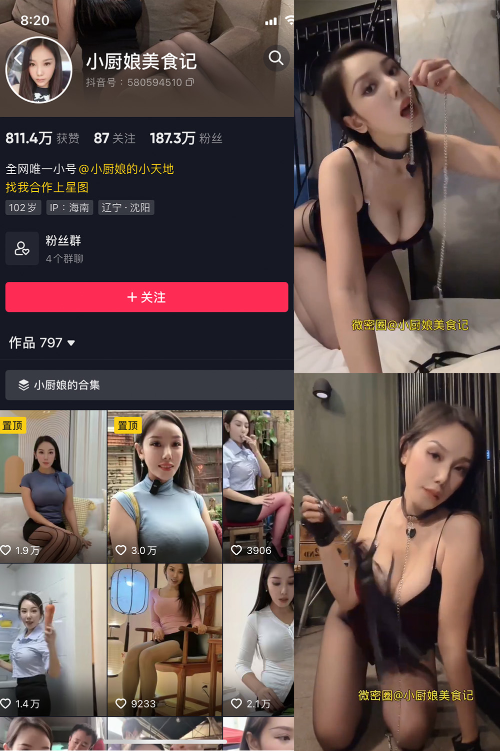 抖音 小厨娘美食记 微密圈 NO.012期 【3V】最新至:2023.6.17 抖音微密 第1张-玩偶兔 抖音 小厨娘美食记 微密圈 NO.012期 【3V】最新至:2023.6.17 抖音微密 第1张