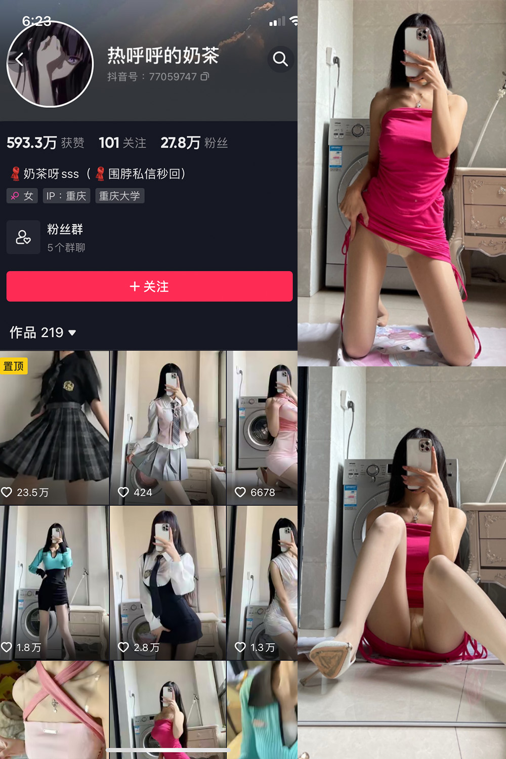 抖音 热乎乎的奶茶 微密圈 NO.014期 【10P】 抖音微密 第1张-玩偶兔 抖音 热乎乎的奶茶 微密圈 NO.014期 【10P】 抖音微密 第1张