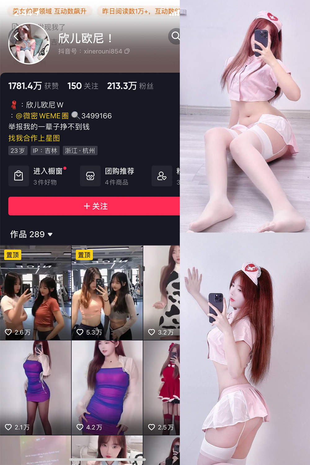 抖音 欣儿欧尼 微密圈 NO.002期 【29P】 抖音微密 第1张-玩偶兔 抖音 欣儿欧尼 微密圈 NO.002期 【29P】 抖音微密 第1张