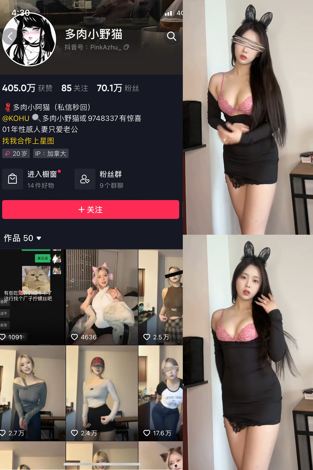 抖音 多肉小野猫 微密圈 NO.025期 【1V】最新至:2023.6.25 抖音微密 第1张-玩偶兔 抖音 多肉小野猫 微密圈 NO.025期 【1V】最新至:2023.6.25 抖音微密 第1张