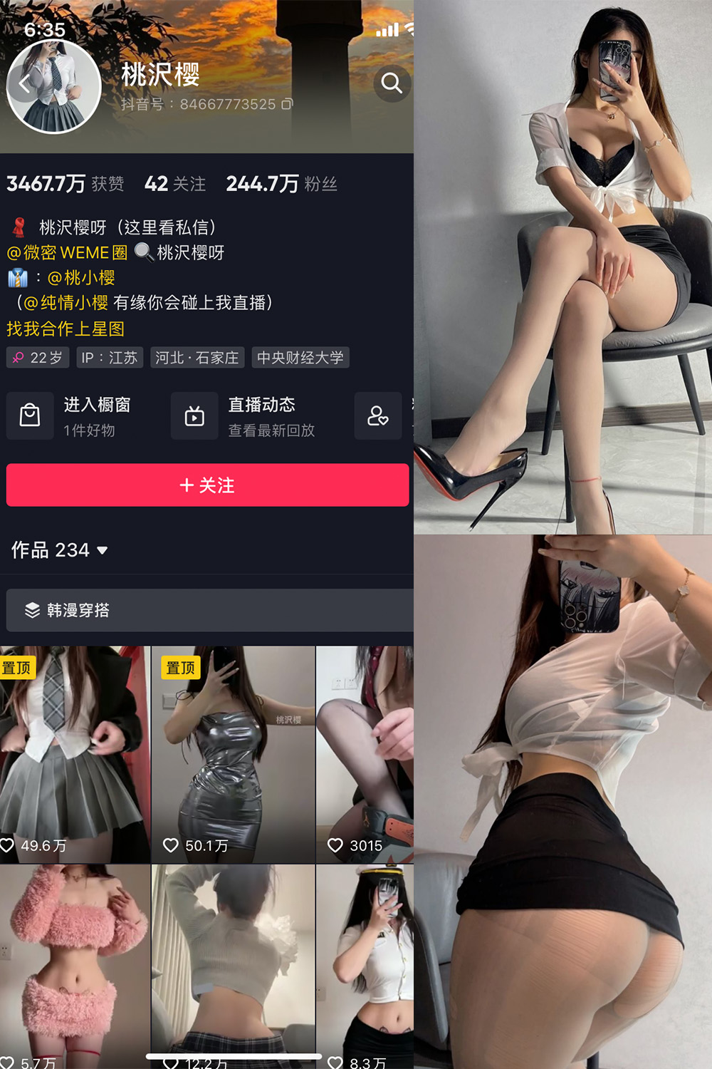 抖音 桃沢樱呀 微密圈 NO.041期 【51P】 抖音微密 第1张-玩偶兔 抖音 桃沢樱呀 微密圈 NO.041期 【51P】 抖音微密 第1张