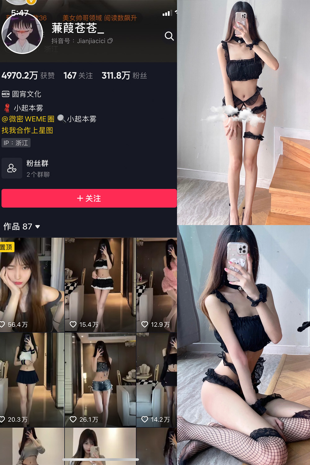 抖音 蒹葭苍苍 微密圈 NO.016期 【28P】 抖音微密 第1张-玩偶兔 抖音 蒹葭苍苍 微密圈 NO.016期 【28P】 抖音微密 第1张