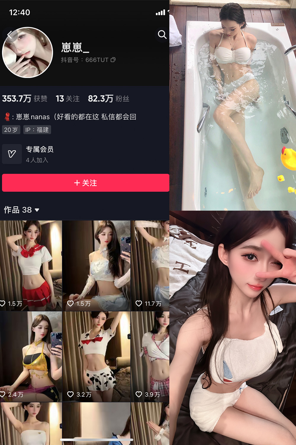 抖音 崽崽nana 微密圈 NO.002期 【25P1V】 抖音微密 第1张-玩偶兔 抖音 崽崽nana 微密圈 NO.002期 【25P1V】 抖音微密 第1张