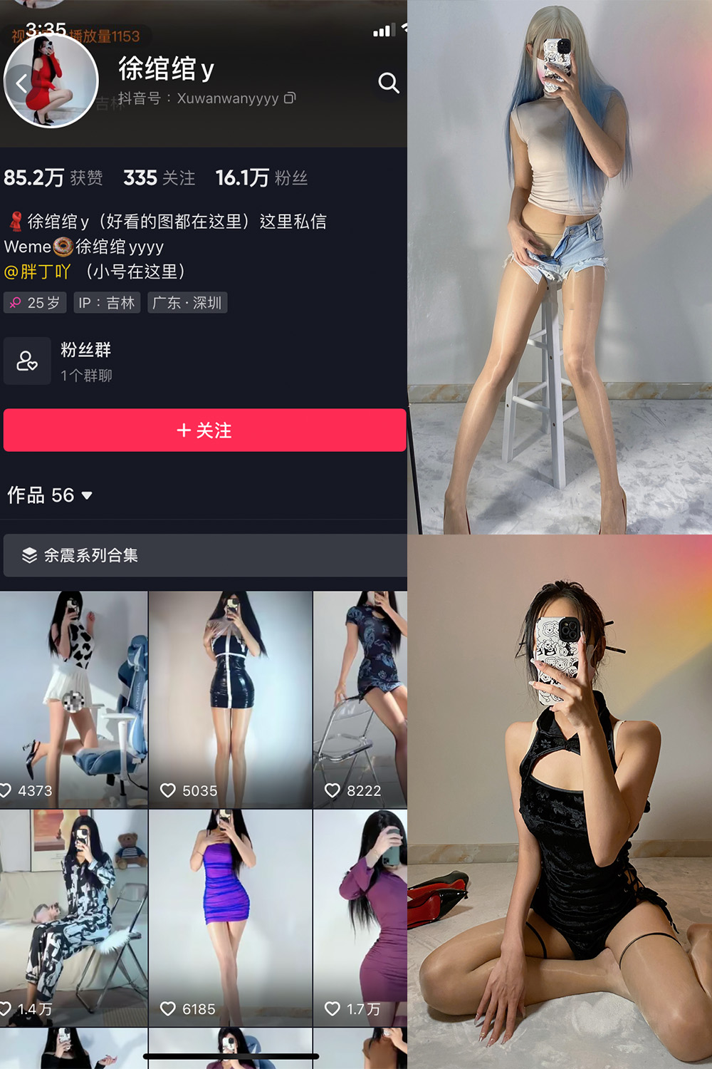 抖音 徐绾绾 微密圈 NO.002期 【46P】 抖音微密 第1张-玩偶兔 抖音 徐绾绾 微密圈 NO.002期 【46P】 抖音微密 第1张