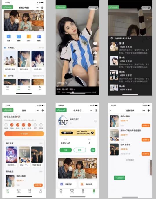 短剧小程序搭建教程，支持抖音/快手/百度/微信/h5端【全套源码+详细教程】2713 作者:福缘创业网 帖子ID:99100 