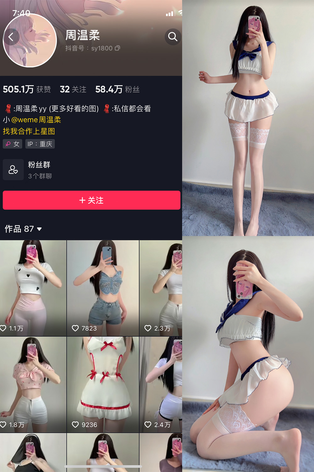 抖音 周温柔 微密圈 NO.025期 【9P1V】 抖音微密 第1张-玩偶兔 抖音 周温柔 微密圈 NO.025期 【9P1V】 抖音微密 第1张