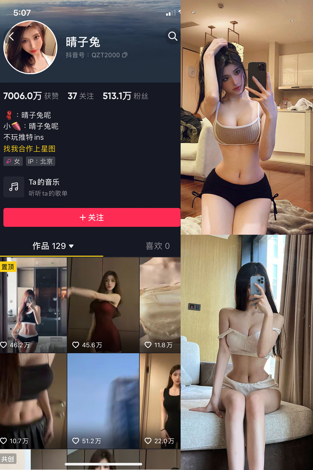 抖音 晴子兔呢 微密圈 NO.001期 【29P】 抖音微密 第1张-玩偶兔 抖音 晴子兔呢 微密圈 NO.001期 【29P】 抖音微密 第1张