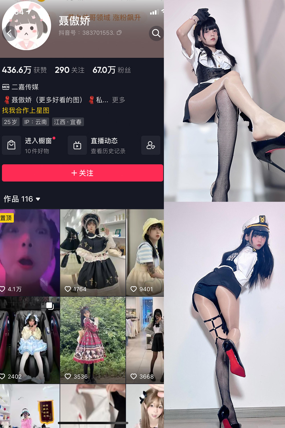 抖音 聂傲娇 微密圈 NO.001期 【37P】 抖音微密 第1张-玩偶兔 抖音 聂傲娇 微密圈 NO.001期 【37P】 抖音微密 第1张