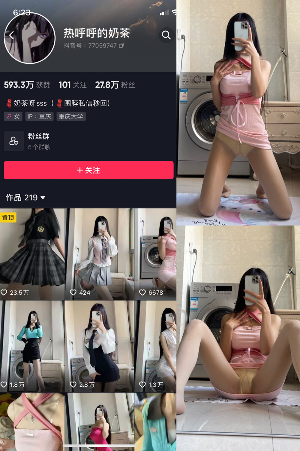 抖音 热乎乎的奶茶 微密圈 NO.013期 【9P】 抖音微密 第1张-玩偶兔 抖音 热乎乎的奶茶 微密圈 NO.013期 【9P】 抖音微密 第1张