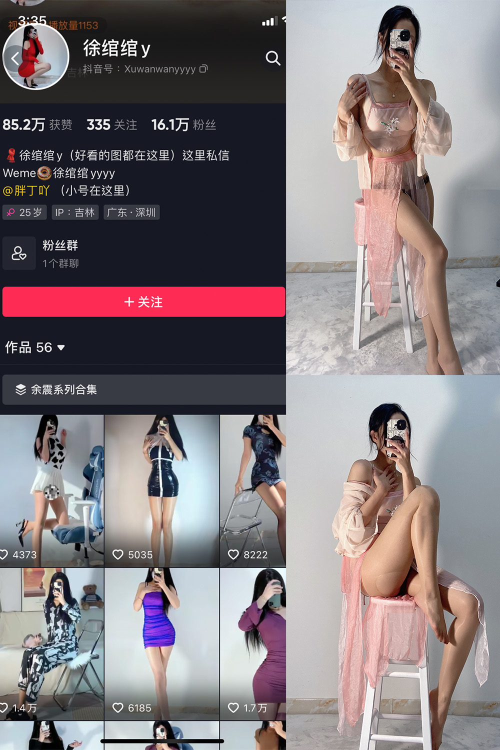 抖音 徐绾绾 微密圈 NO.005期 【43P】 抖音微密 第1张-玩偶兔 抖音 徐绾绾 微密圈 NO.005期 【43P】 抖音微密 第1张