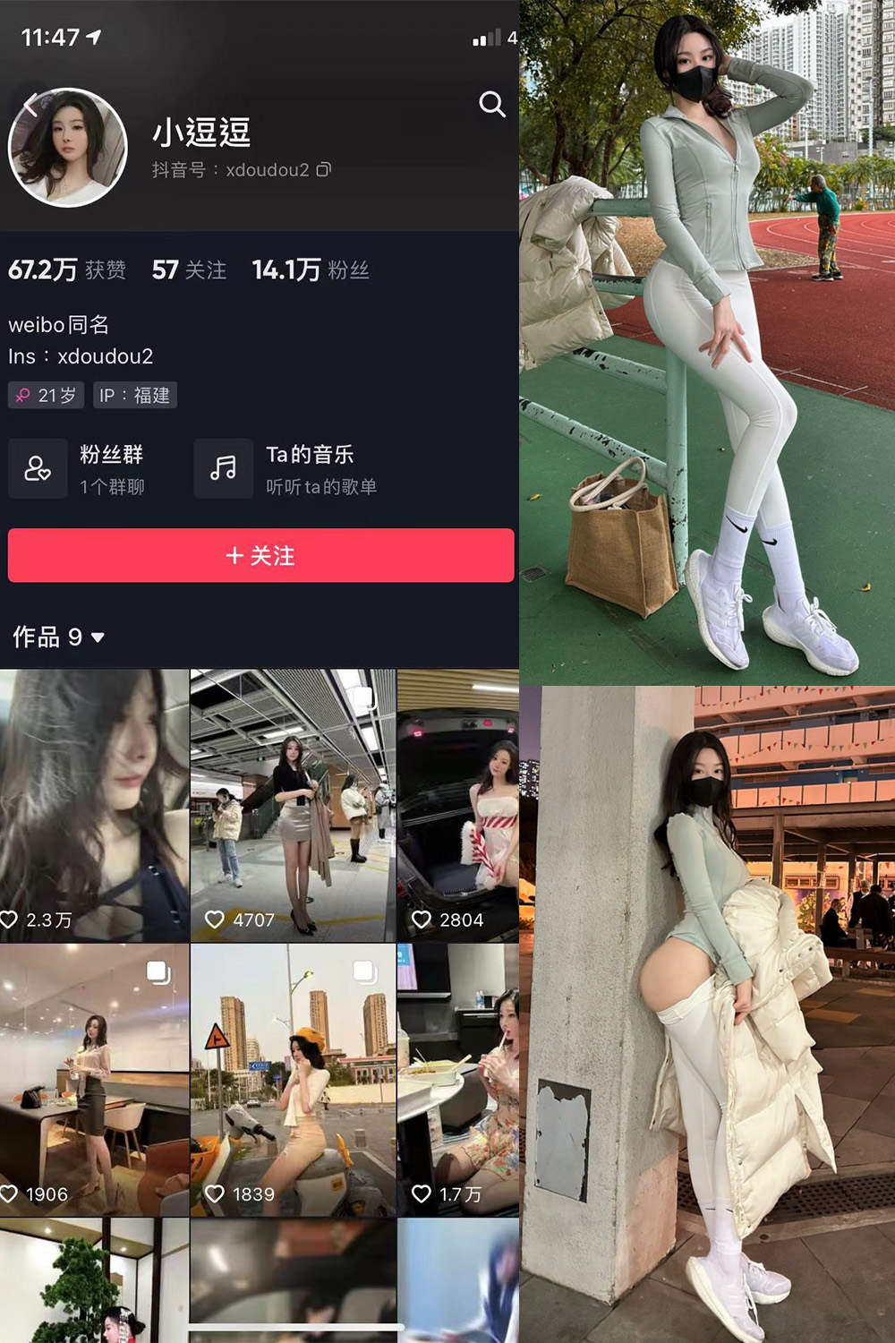 抖音 小逗逗 微密圈  NO.005期 【42P】 抖音微密 第1张