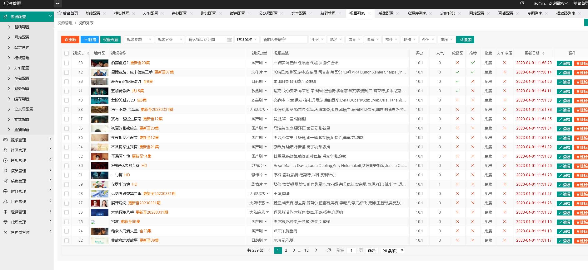 英皇影视cms采集系统搭建，好用的电影网站程序 一键安装【源码+教程】2029 作者:福缘创业网 帖子ID:99301 