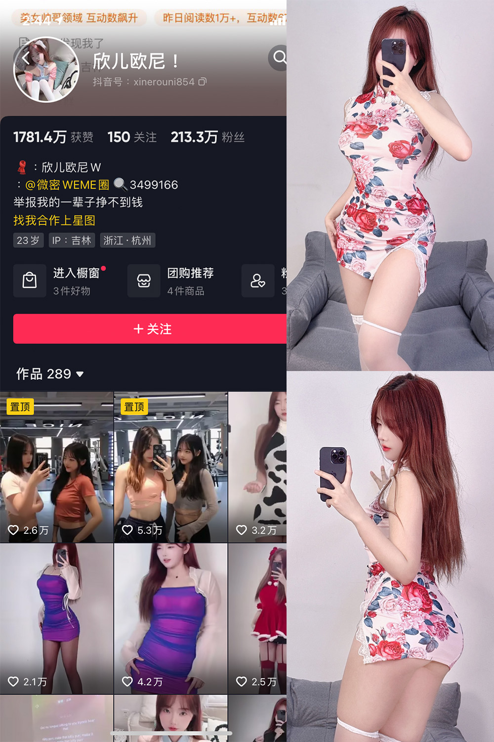 抖音 欣儿欧尼 微密圈 NO.003期 【57P】 抖音微密 第1张-玩偶兔 抖音 欣儿欧尼 微密圈 NO.003期 【57P】 抖音微密 第1张