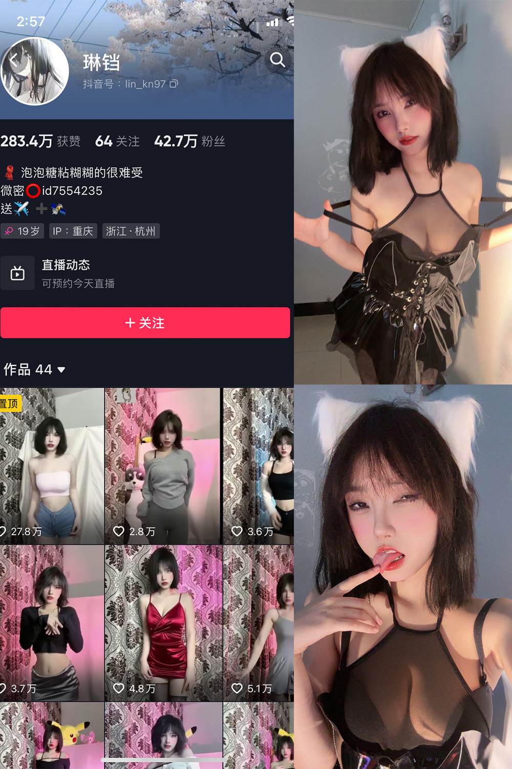 抖音 琳铛 微密圈 NO.009期 【52P3V】 抖音微密 第1张-玩偶兔 抖音 琳铛 微密圈 NO.009期 【52P3V】 抖音微密 第1张