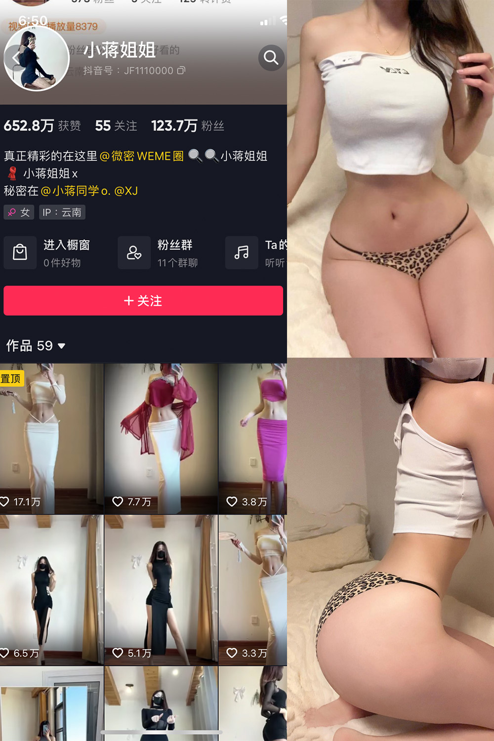 抖音 小蒋姐姐 微密圈 NO.050期 【15P】 抖音微密 第1张-玩偶兔 抖音 小蒋姐姐 微密圈 NO.050期 【15P】 抖音微密 第1张