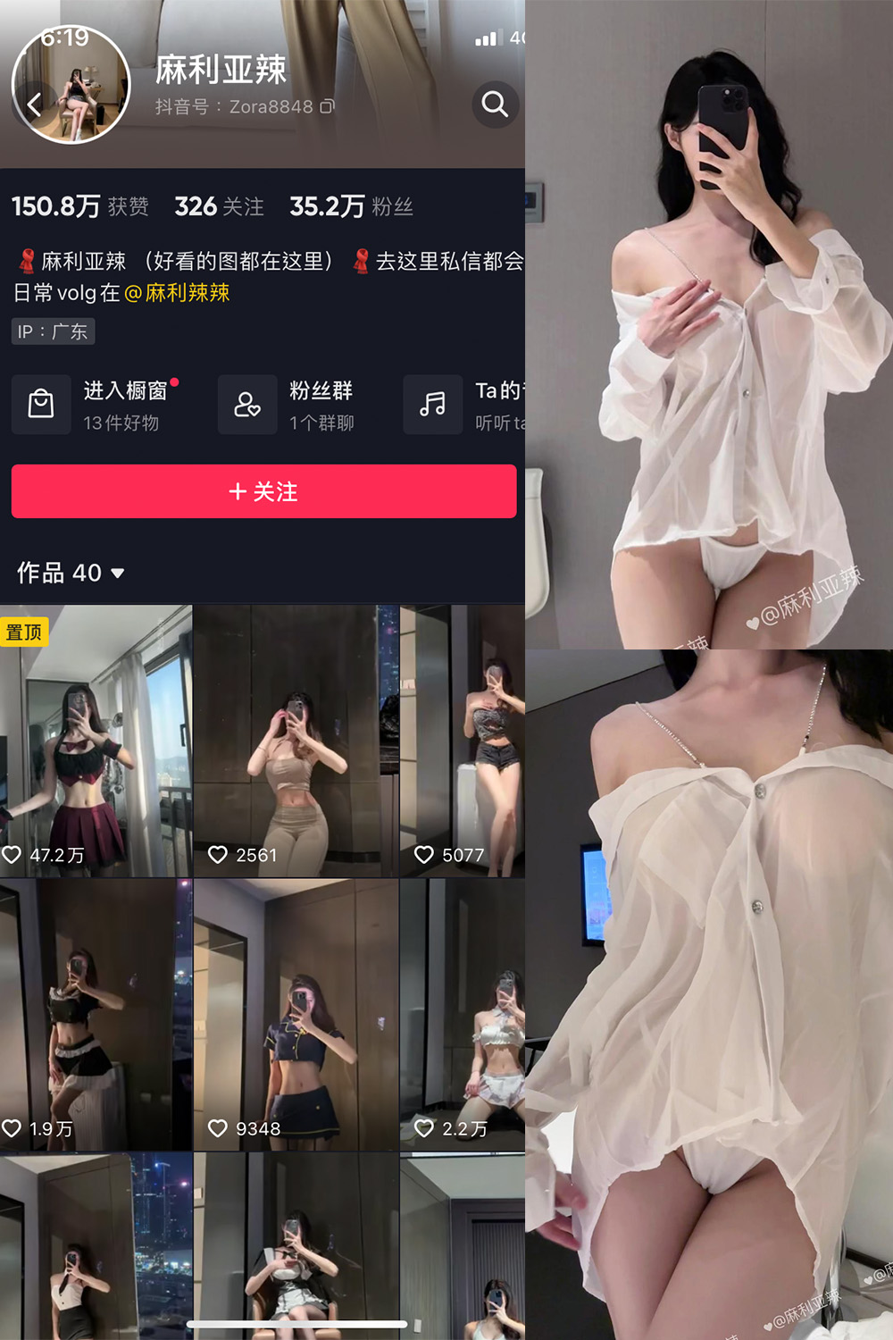 抖音 麻利亚辣 微密圈 NO.050期 【21P1V】最新至:2023.6.26 抖音微密 第1张-玩偶兔 抖音 麻利亚辣 微密圈 NO.050期 【21P1V】最新至:2023.6.26 抖音微密 第1张