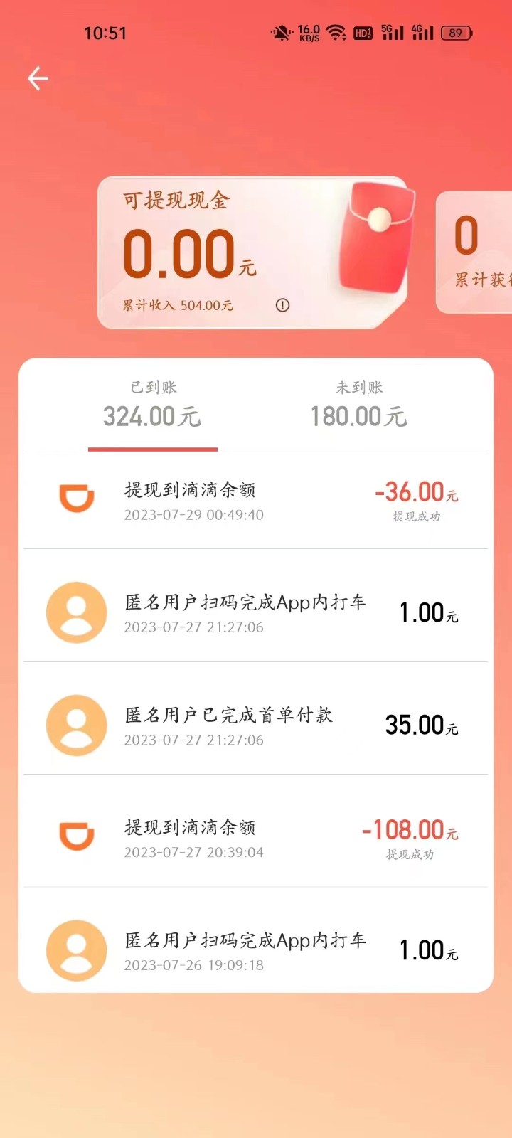外面收费1280的滴滴掘金最新暴利玩法，号称日赚500-1000+【详细玩法教程】5810 作者:福缘创业网 帖子ID:101214 