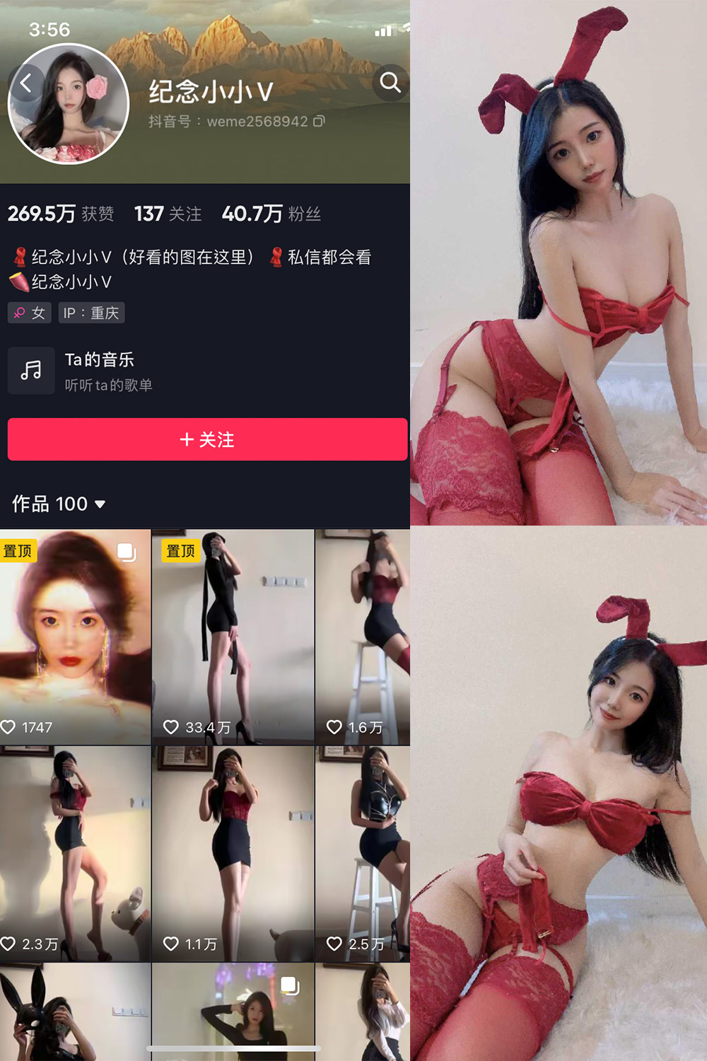 抖音 纪念小小V 微密圈 NO.005期 【26P】 抖音微密 第1张-玩偶兔 抖音 纪念小小V 微密圈 NO.005期 【26P】 抖音微密 第1张