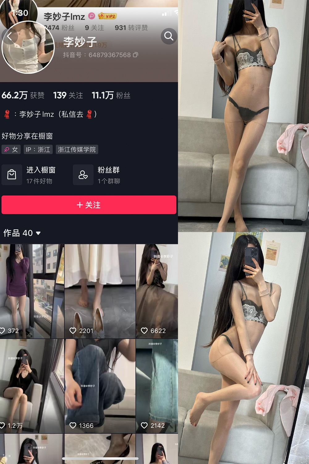 抖音 李妙子 微密圈 NO.011期 【10P】 抖音微密 第1张-玩偶兔 抖音 李妙子 微密圈 NO.011期 【10P】 抖音微密 第1张