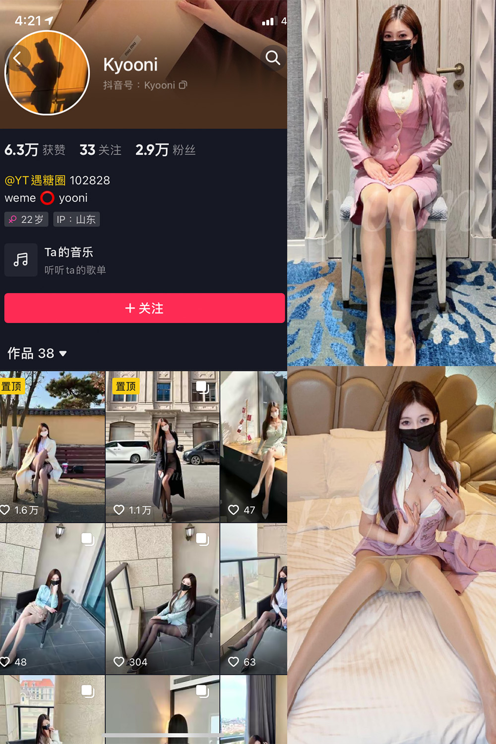 抖音 Yooni有你喵 微密圈 NO.010期 【33P】 抖音微密 第1张-玩偶兔 抖音 Yooni有你喵 微密圈 NO.010期 【33P】 抖音微密 第1张