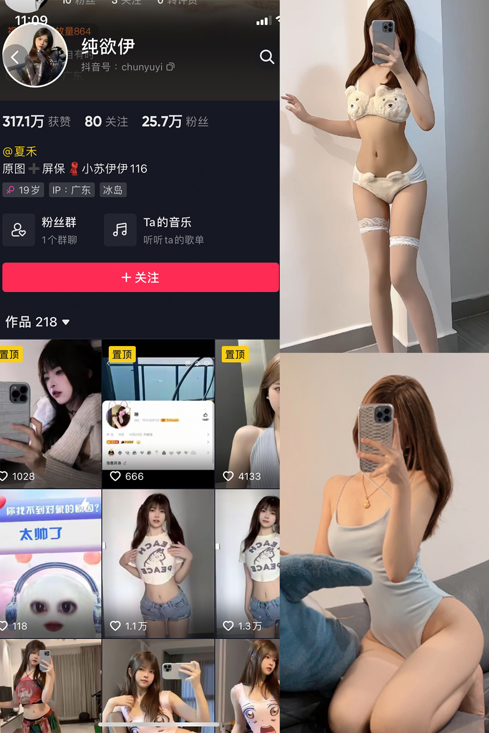 抖音 纯欲伊 微密圈 NO.002期 【23P】 抖音微密 第1张-玩偶兔 抖音 纯欲伊 微密圈 NO.002期 【23P】 抖音微密 第1张