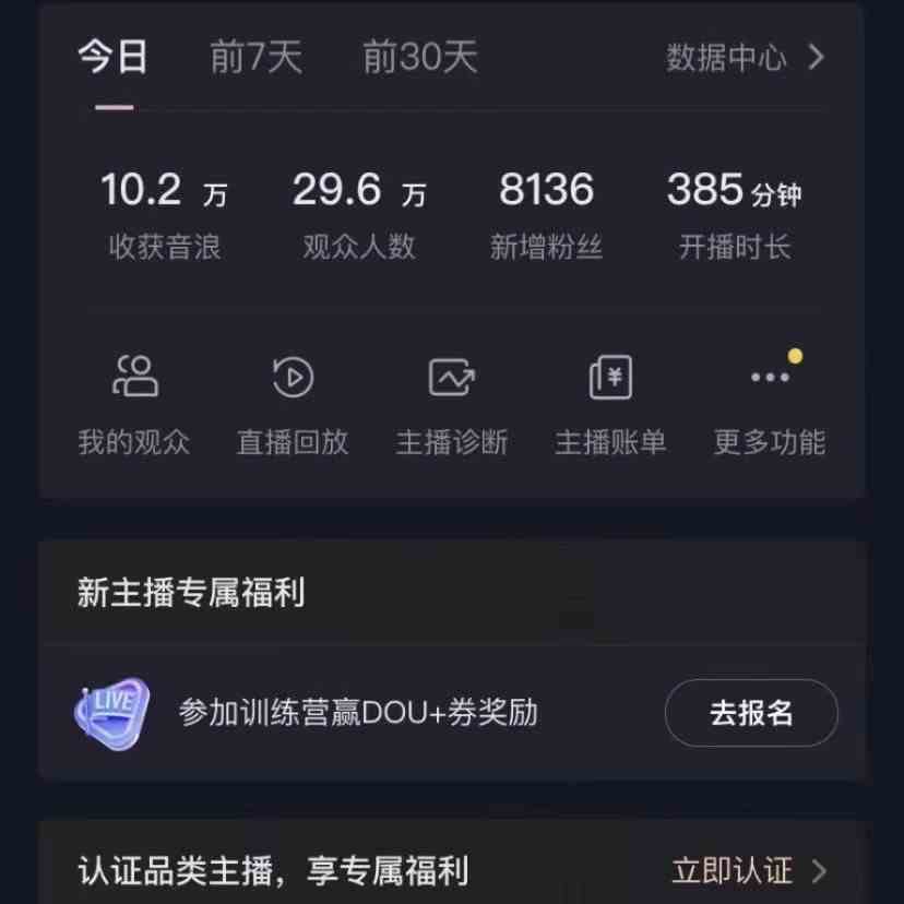 无人直播助眠项目，无脑挂机，操作简单，解放双手，礼物刷不停8544 作者:福缘创业网 帖子ID:107813 
