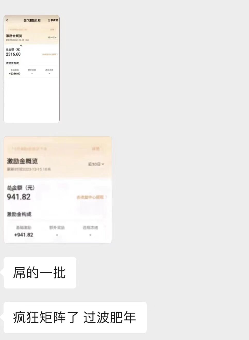 日入两千的vivo创作分成项目,门槛极低小白好入手,嚼喂式拆解4928 作者:福缘创业网 帖子ID:105776 日入两千的vivo创作分成项目,门槛极低小白好入手,嚼喂式拆解4928 作者:福缘创业网 帖子ID:105776