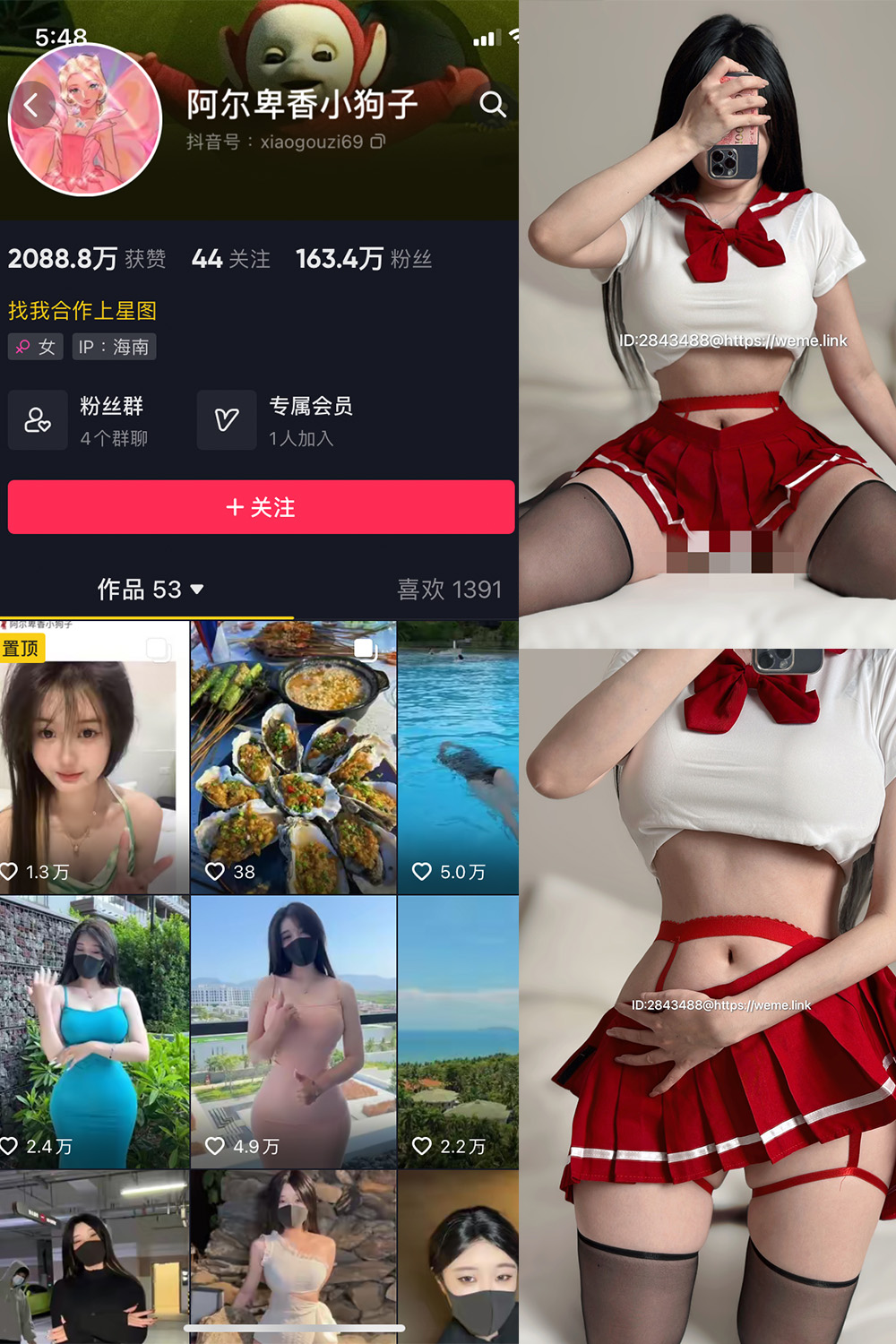 抖音 阿尔卑香小狗子 微密圈 NO.002期 【43P】 抖音微密 第1张-玩偶兔 抖音 阿尔卑香小狗子 微密圈 NO.002期 【43P】 抖音微密 第1张