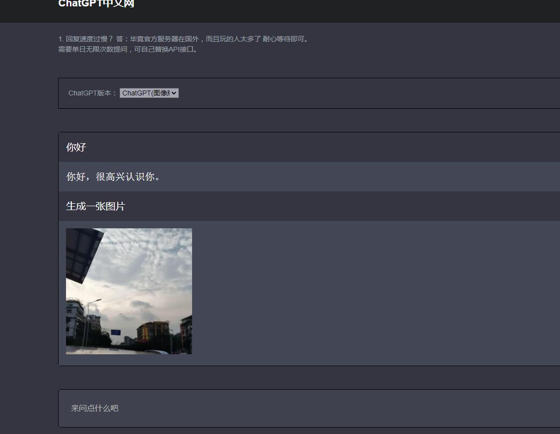 CGPT在线聊天网页源码-PHP源码版-支持图片功能 连续对话等【源码+教程】2319 作者:福缘创业网 帖子ID:99476 CGPT在线聊天网页源码-PHP源码版-支持图片功能 连续对话等【源码+教程】2319 作者:福缘创业网 帖子ID:99476