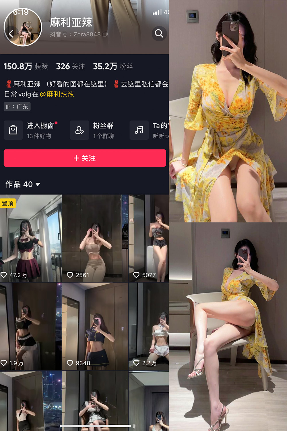 抖音 麻利亚辣 微密圈 NO.037期 【11P】最新至:2023.5.22 抖音微密 第1张-玩偶兔 抖音 麻利亚辣 微密圈 NO.037期 【11P】最新至:2023.5.22 抖音微密 第1张