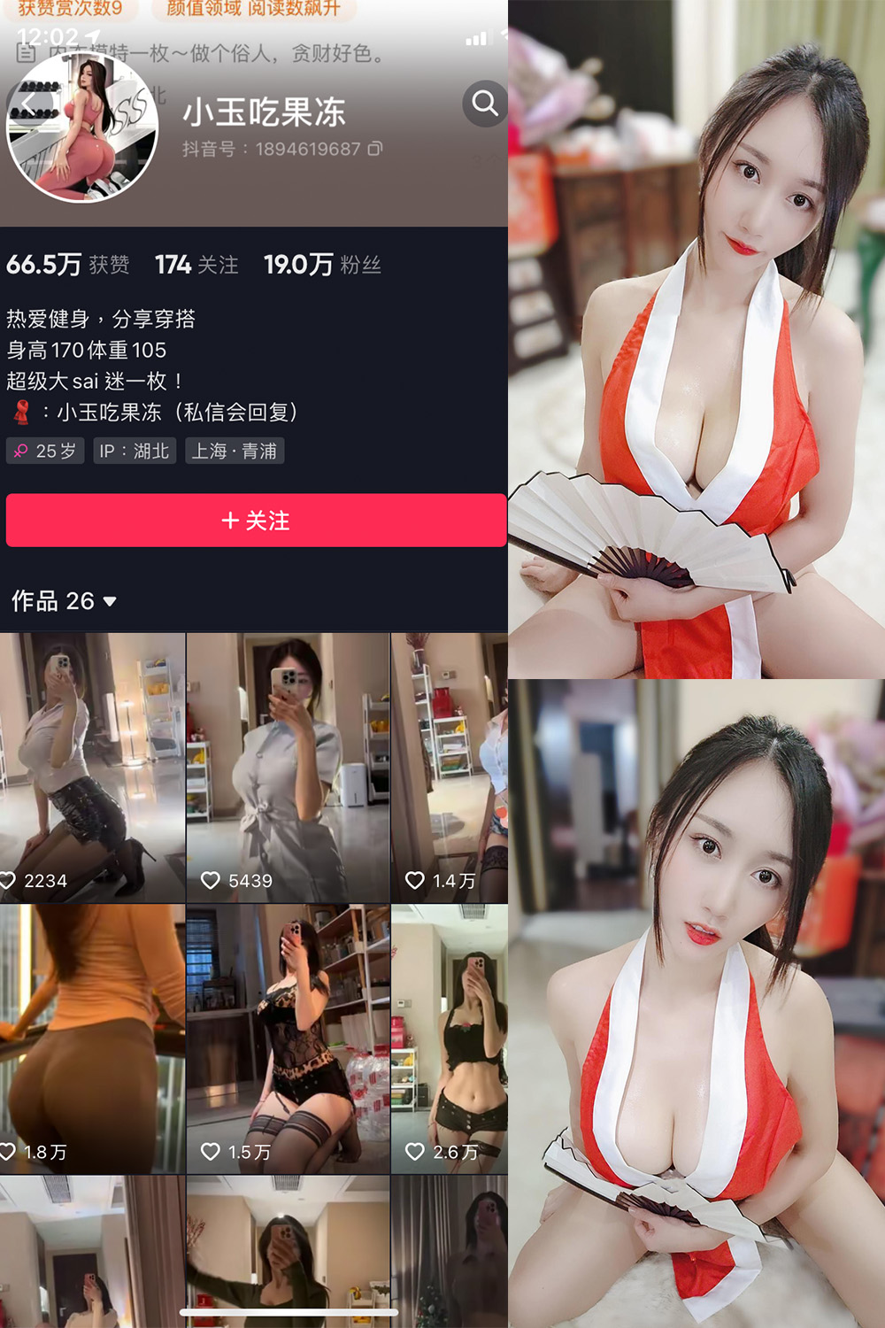 抖音 小玉吃果冻 微密圈 NO.007期 【10P】 抖音微密 第1张-玩偶兔 抖音 小玉吃果冻 微密圈 NO.007期 【10P】 抖音微密 第1张