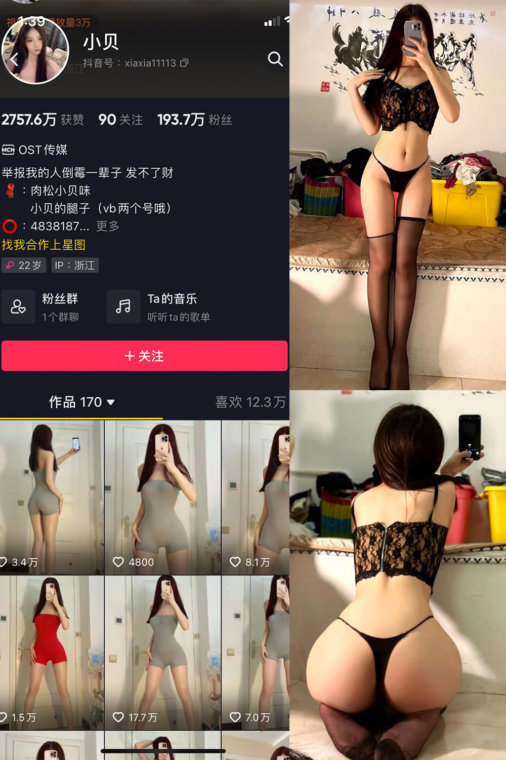 抖音 小贝 VIP 微密圈  NO.006期 【19P】 抖音微密 第1张