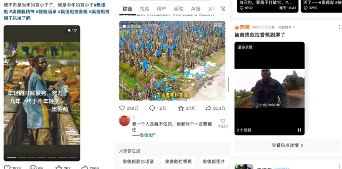 又一个流量风口玩法，利用软件操作奥德彪经典语录，9条作品猛涨5万粉。7581 作者:福缘资源库 帖子ID:109461 