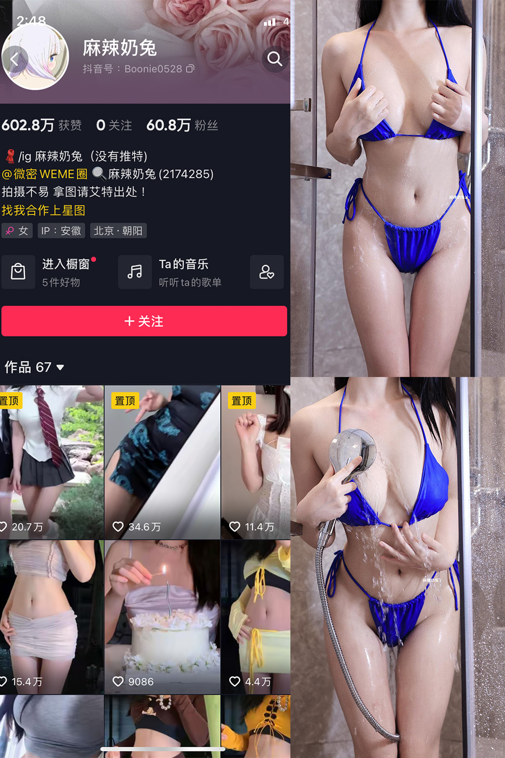 抖音 麻辣奶兔 微密圈 NO.022期 【8P】最新至:2023.6.22 抖音微密 第1张-玩偶兔 抖音 麻辣奶兔 微密圈 NO.022期 【8P】最新至:2023.6.22 抖音微密 第1张