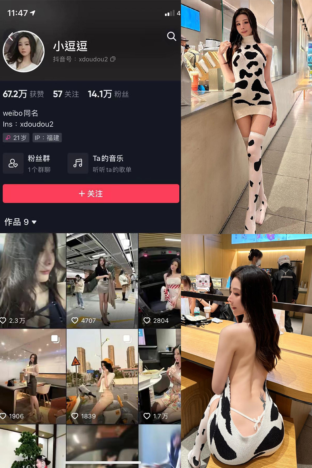 抖音 小逗逗 微密圈 NO.020期 【12P】 抖音微密 第1张-玩偶兔 抖音 小逗逗 微密圈 NO.020期 【12P】 抖音微密 第1张