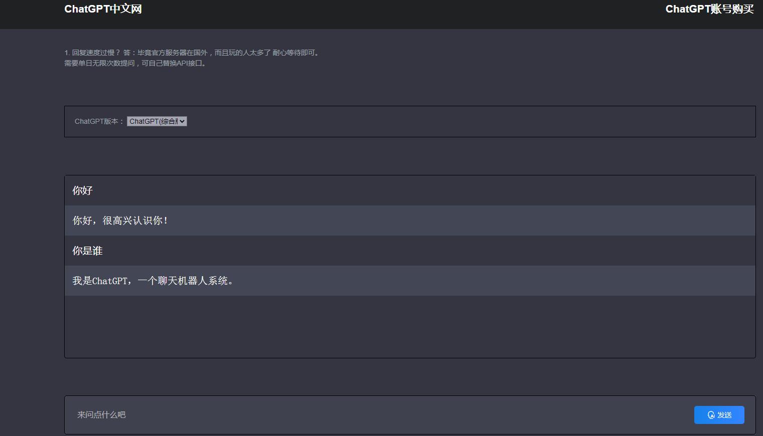 CGPT在线聊天网页源码-PHP源码版-支持图片功能 连续对话等【源码+教程】3170 作者:福缘创业网 帖子ID:99476 CGPT在线聊天网页源码-PHP源码版-支持图片功能 连续对话等【源码+教程】3170 作者:福缘创业网 帖子ID:99476