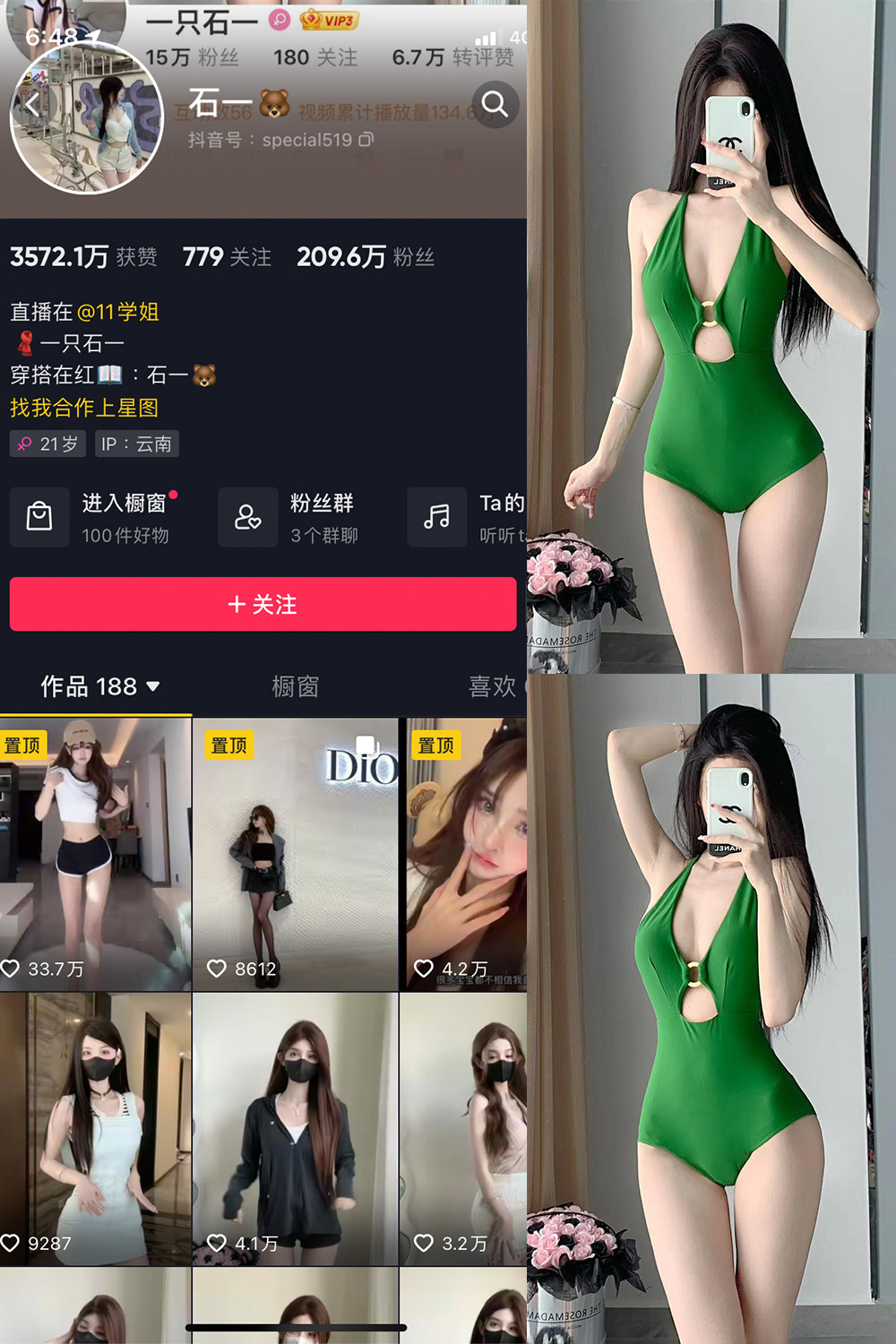 抖音 石一 微密圈 NO.006期 【9P】最新至:2023.6.30 抖音微密 第1张-玩偶兔 抖音 石一 微密圈 NO.006期 【9P】最新至:2023.6.30 抖音微密 第1张