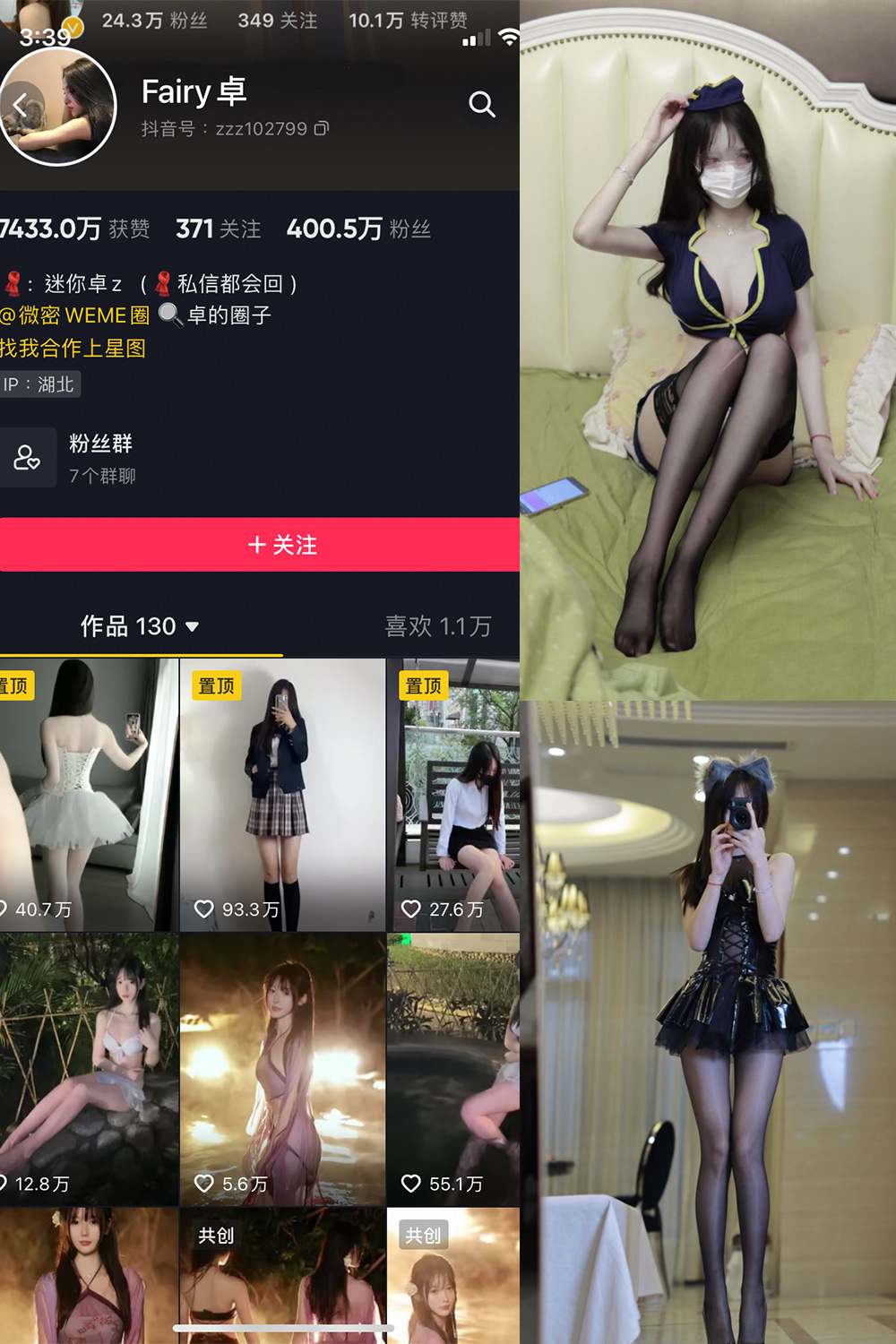 抖音 Fairy卓 微密圈 NO.001期 【56P】 抖音微密 第1张-玩偶兔 抖音 Fairy卓 微密圈 NO.001期 【56P】 抖音微密 第1张