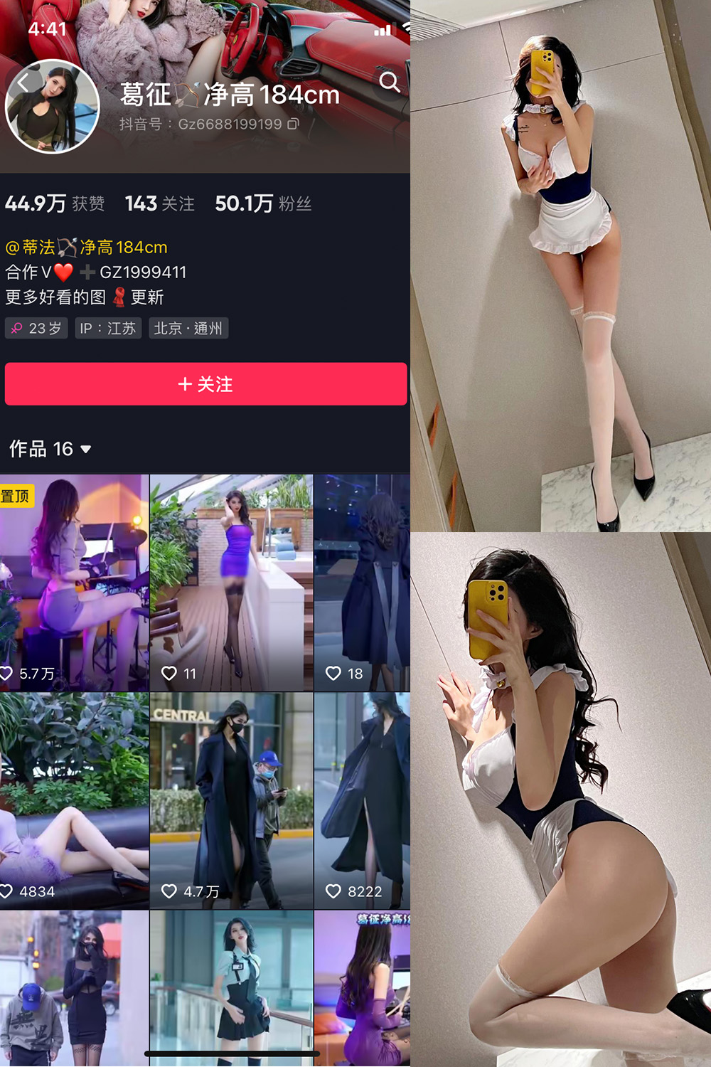 抖音 葛征 微密圈 NO.036期 【26P】最新至:2023.5.24 抖音微密 第1张-玩偶兔 抖音 葛征 微密圈 NO.036期 【26P】最新至:2023.5.24 抖音微密 第1张