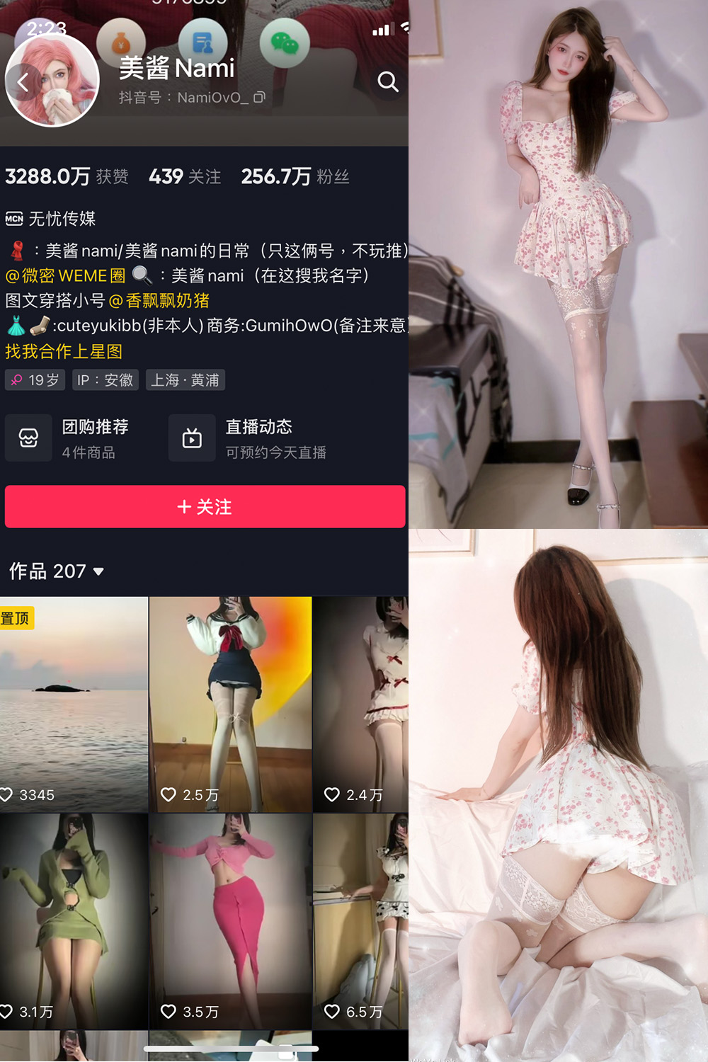 抖音 美酱Nami 微密圈 NO.001期 【55P】 抖音微密 第1张-玩偶兔 抖音 美酱Nami 微密圈 NO.001期 【55P】 抖音微密 第1张