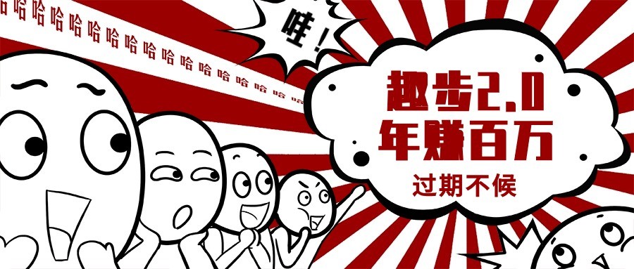 0门槛懒人手机天花板项目，每天2分钟，一年保底10000+，多种方式可扩大收益（抢首码）1190 作者:福缘创业网 帖子ID:110167 