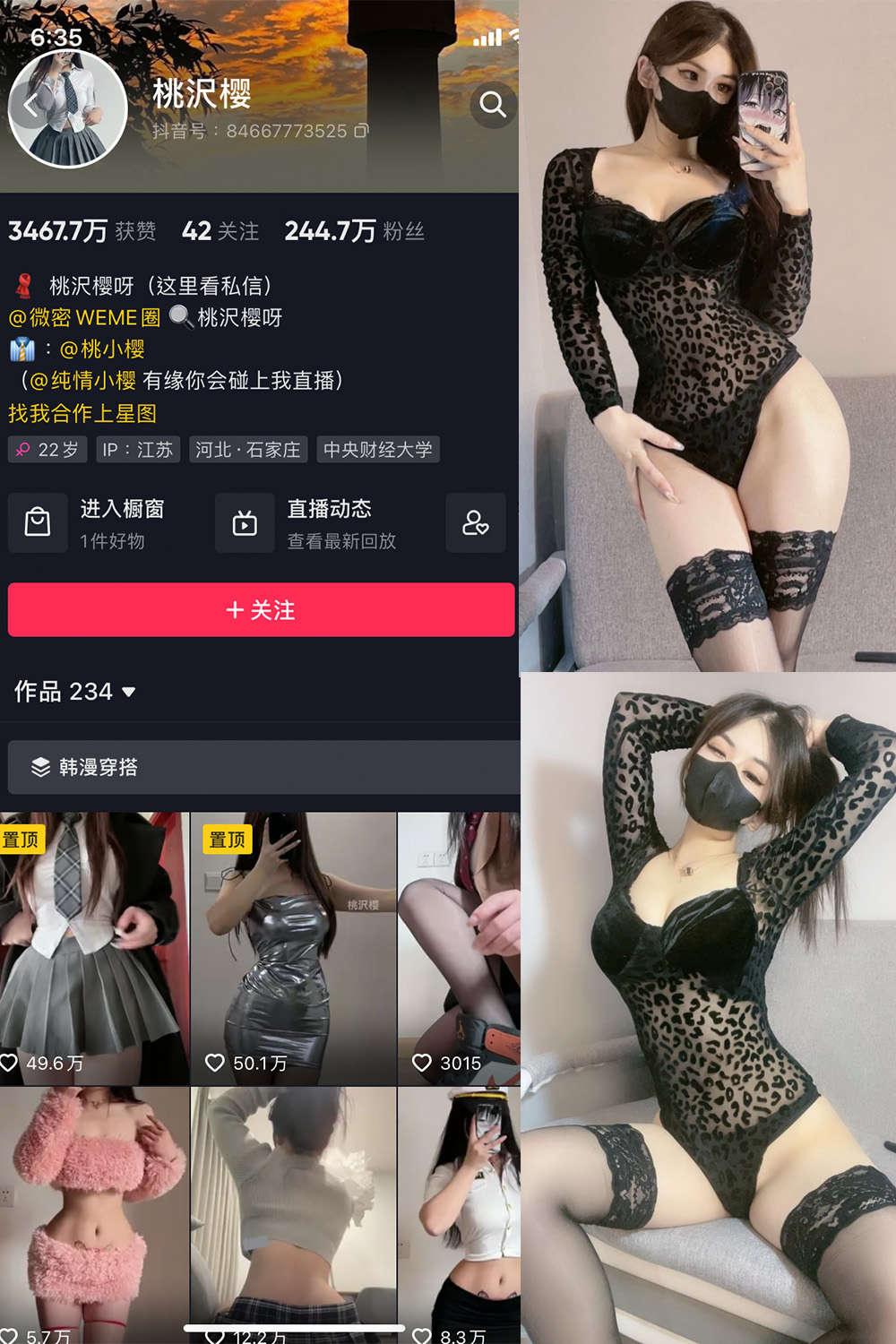 抖音 桃沢樱呀 微密圈 NO.012期 【28P】 抖音微密 第1张-玩偶兔 抖音 桃沢樱呀 微密圈 NO.012期 【28P】 抖音微密 第1张