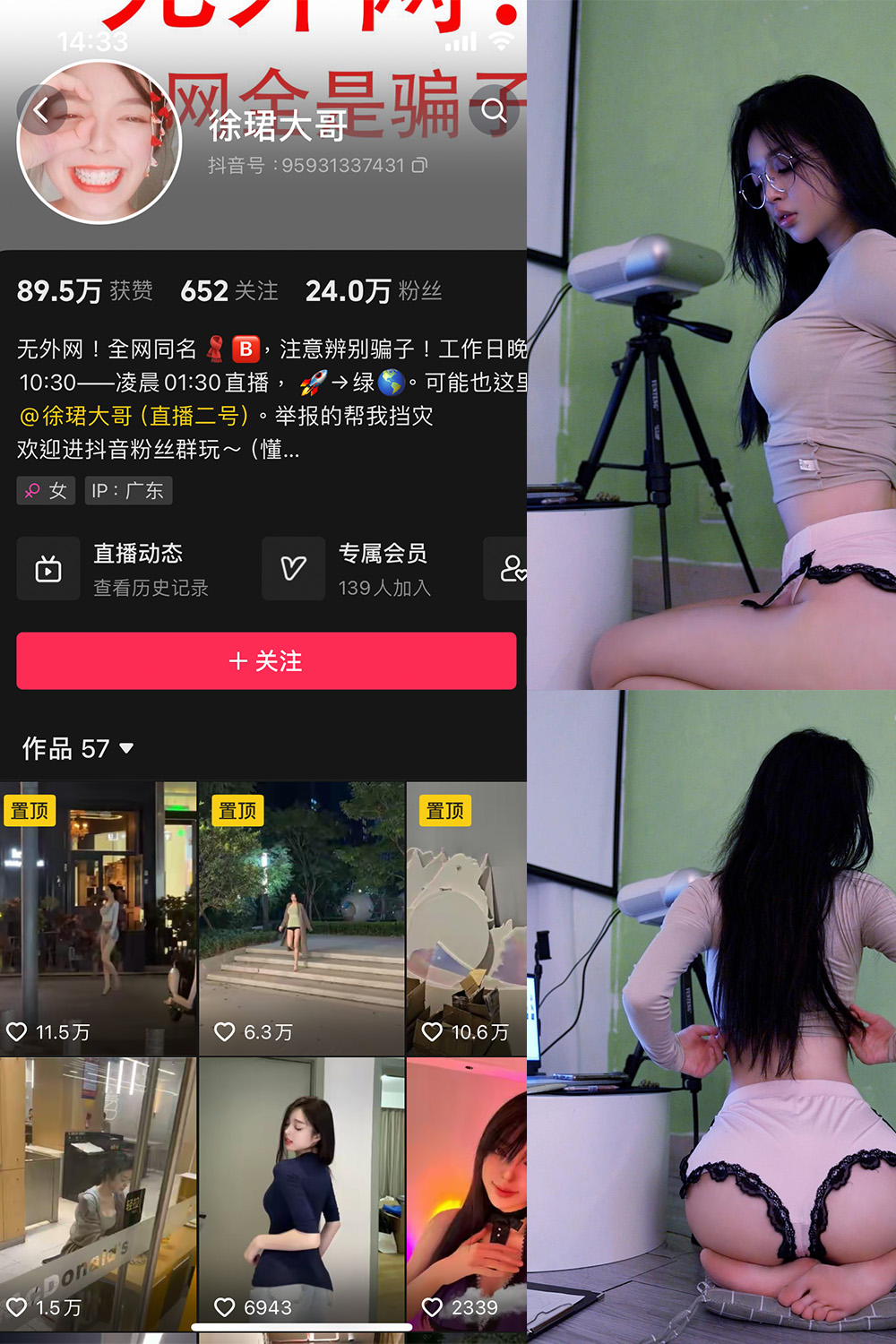 抖音 徐珺大哥 微密圈  NO.001期 【84P2V】