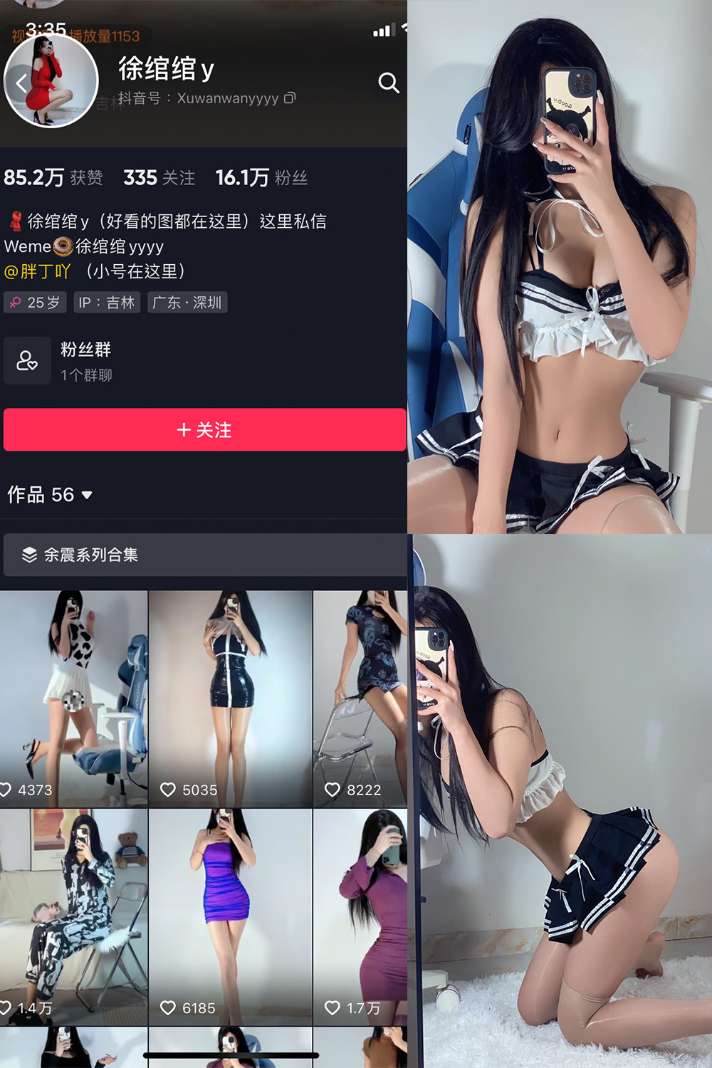 抖音 徐绾绾 微密圈 NO.011期 【24P】 抖音微密 第1张-玩偶兔 抖音 徐绾绾 微密圈 NO.011期 【24P】 抖音微密 第1张