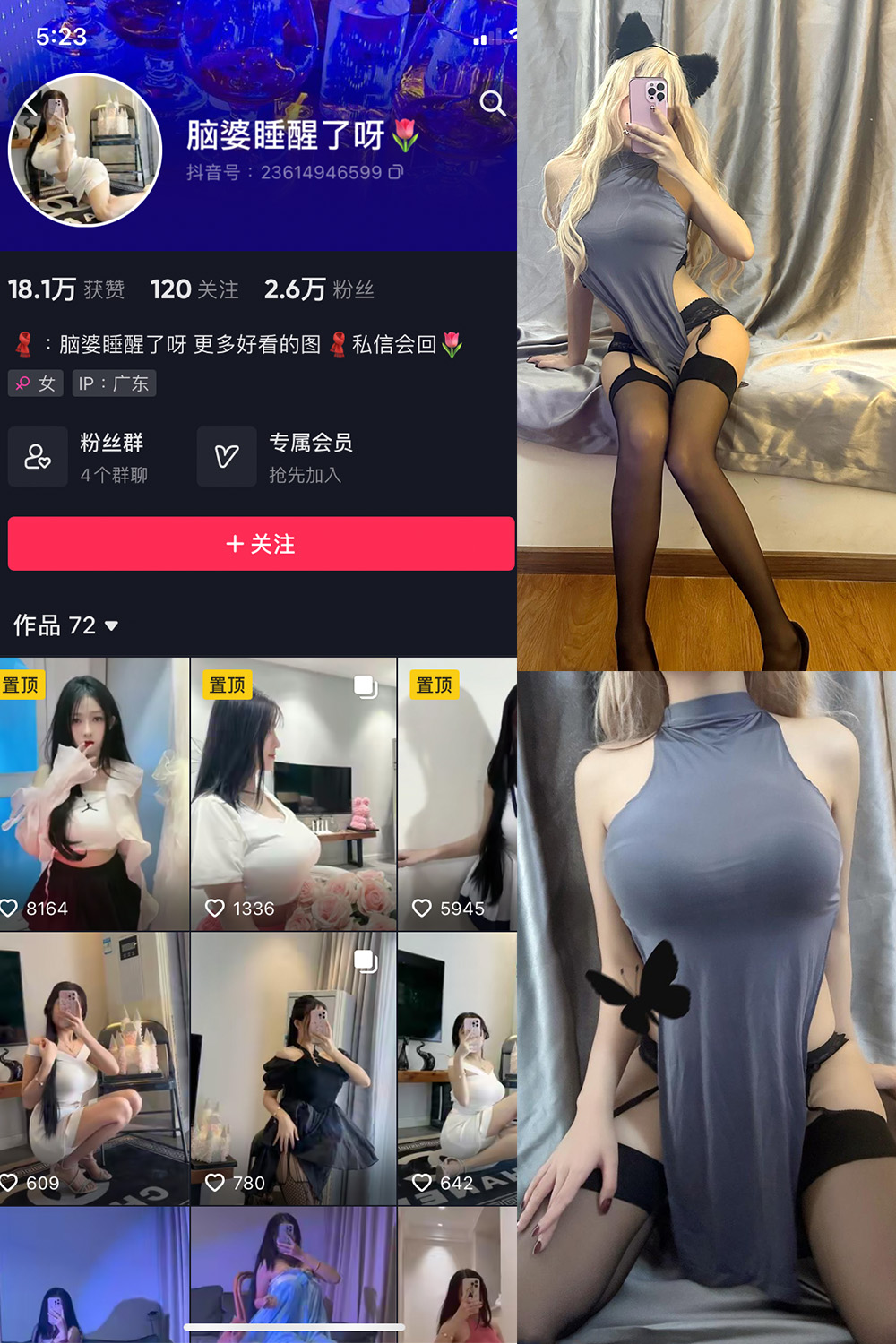 抖音 脑婆睡醒啦 微密圈 NO.006期 【32P5V】 抖音微密 第1张-玩偶兔 抖音 脑婆睡醒啦 微密圈 NO.006期 【32P5V】 抖音微密 第1张