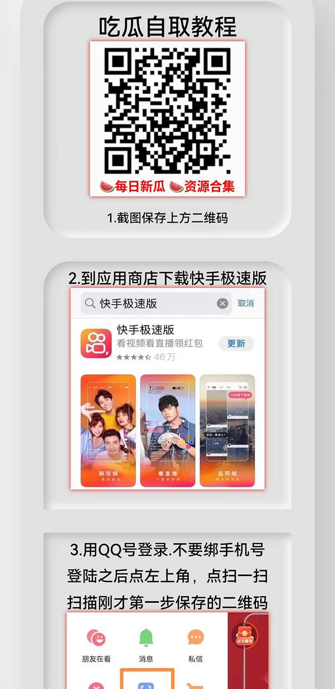 快手极速版拉新自动引流+自动裂变+自动成单【系统源码+搭建教程】88 作者:福缘创业网 帖子ID:98974 